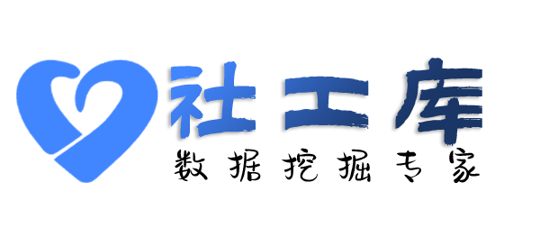 平安社工库查女朋友是否出轨